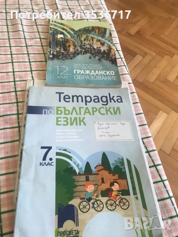 Учебници за 11 и 12 клас i university, снимка 18 - Учебници, учебни тетрадки - 45385426