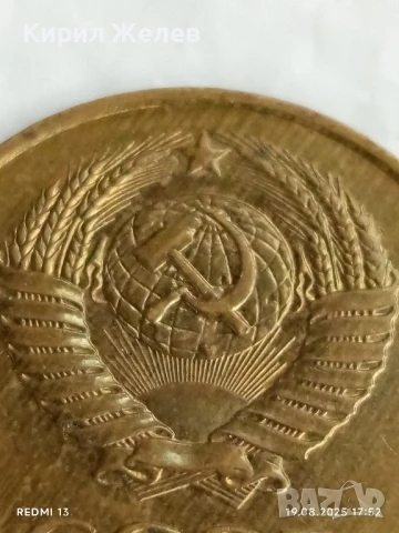 Монета 3 копейки 1985г. СССР рядка за КОЛЕКЦИЯ ДЕКОРАЦИЯ 28465, снимка 5 - Нумизматика и бонистика - 51420652