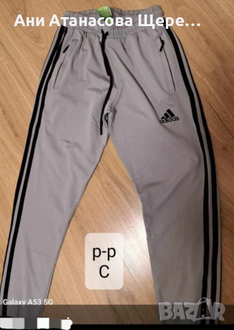 Мъжки долнища