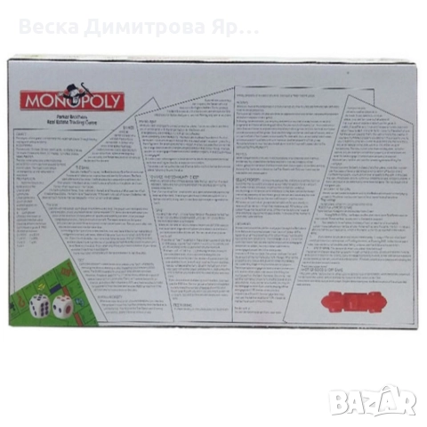 Забавна игра за цялото семейство Monopoly, снимка 4 - Образователни игри - 52671571