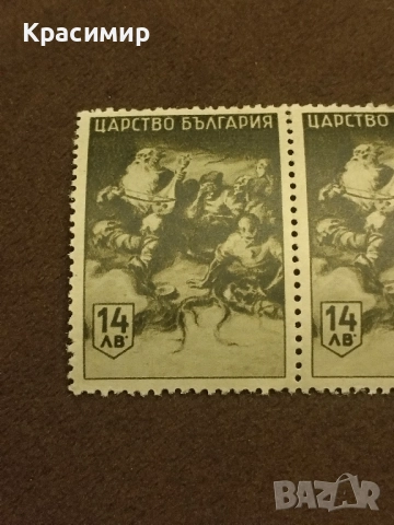 14 лева 1942 г.минт , снимка 3 - Филателия - 52516857