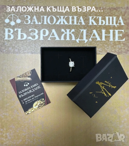 Златен Пръстен - 14 Карата