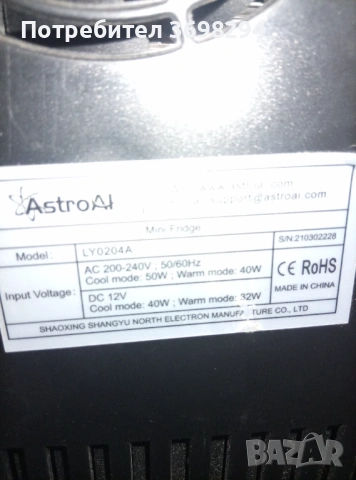 AstroAI 4L мини хладилник - преносим охладител и нагревател за грижа за кожата и напитки, снимка 5 - Хладилници - 53721283