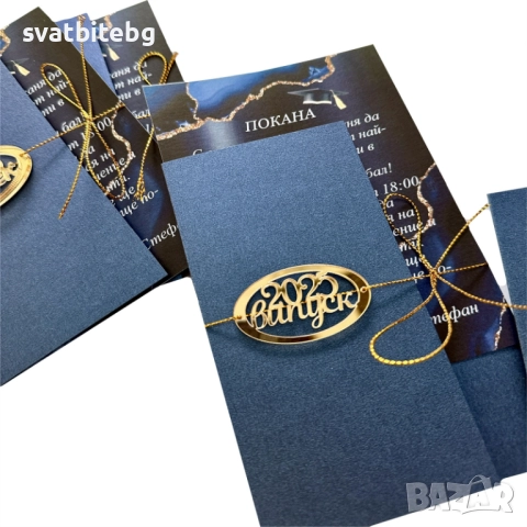 Покани за Абитуриентски Бал, Покани за Бал, Абитуриентски Бал Покани, снимка 7 - Покани - 52461595