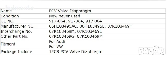 PCV капачка с мембрана за картерни газове за 917064, 07K103469F Audi и Volkswagen , снимка 8 - Части - 46983264