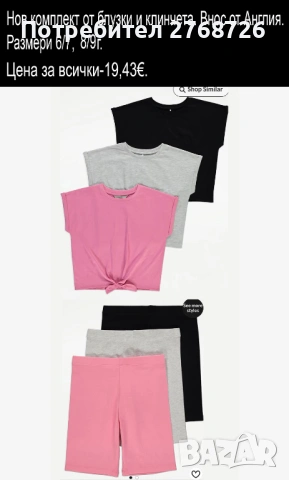 Нови дрехи, повечето внос от Англия, САМО Размер 6-7г, снимка 4 - Други - 45233802