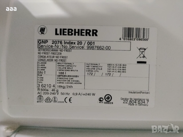 Фризер LIEBHERR GNP 2076 Index 20/001, 188 л, снимка 4 - Фризери - 54151308