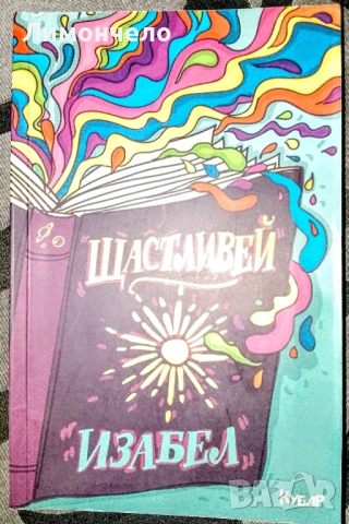 Книги- езотерика психология окултизъм Таро йога здраве, снимка 3 - Езотерика - 53631685
