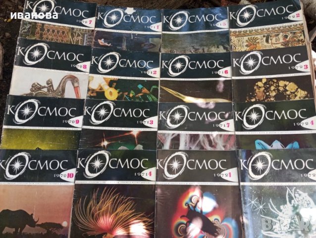Космос списания -180 броя с обща цена 180 лева, снимка 5 - Списания и комикси - 50690999