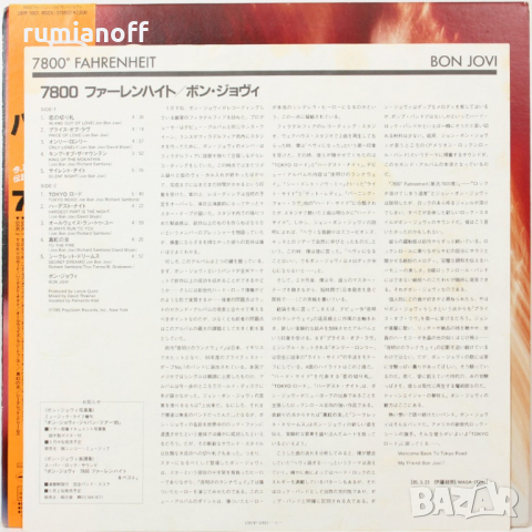 Bon Jovi – 7800° Fahrenheit (Japanese press) / LP, снимка 4 - Грамофонни плочи - 45070398