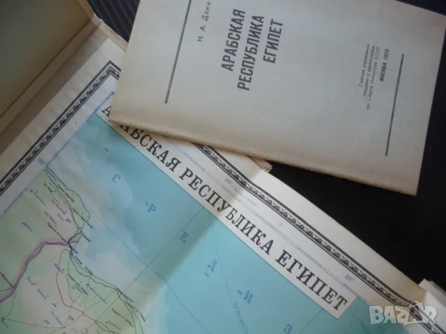 Египет карта атлас географска Египетските пирамиди Африка Нил Сахара, снимка 2 - Други - 50344013