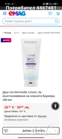 Козметика на едро и дребно , снимка 5 - Козметика за лице - 54067323