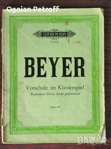 Комплект учебници и ноти за пиано – от начинаещ до поне първите 4 години обучение, снимка 7 - Учебници, учебни тетрадки - 54227781
