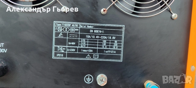 Аргон 220 , снимка 5 - Други машини и части - 53483640