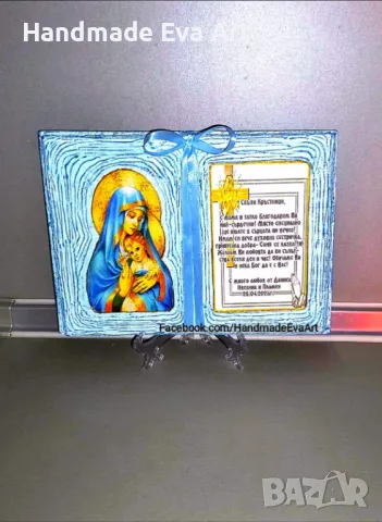 Подаръчен комплект за Кръстници- с икона /снимка/ и поздрав по избор, снимка 8 - Подаръци за кръщене - 46280720