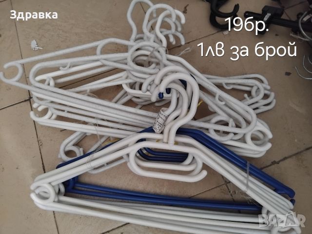 Закачалки за дрехи , снимка 4 - Други - 42068330