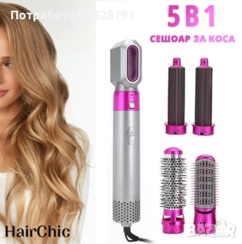  Многофункционален сешоар 5в1