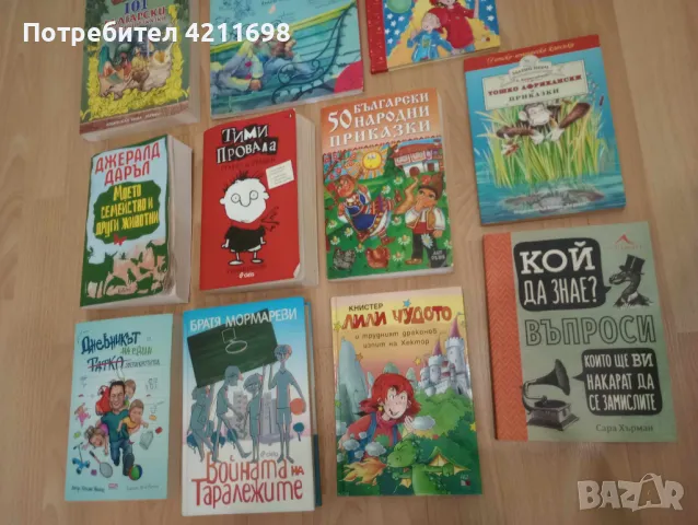 Детски книжки, снимка 3 - Детски книжки - 49037571