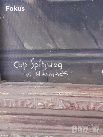 Рисувана с масло репродукция на картина на Carl SPITZWEG, снимка 3 - Антикварни и старинни предмети - 53423055