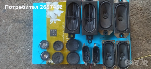 Малки говорителчета-5лв./всичките, снимка 11 - Тонколони - 51557325