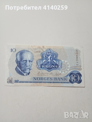 НОРВЕГИЯ БАНКНОТИ 10 КРОНИ 1981 1982 1984 Г , снимка 4 - Нумизматика и бонистика - 52961685