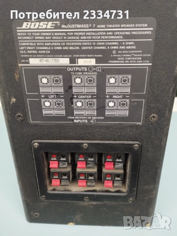 Буфер на босе с две сателитки, снимка 5 - Тонколони - 54279277