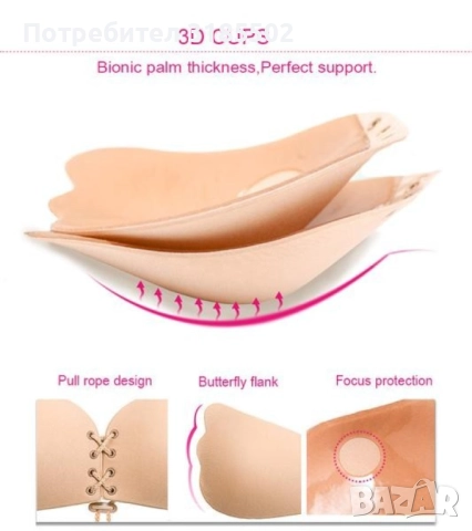 Силиконов самозалепващ се сутиен /Размер: A, B, C, D; Цвят: Бежов / Сутиенът се побира под каквито и, снимка 11 - Бельо - 51513910