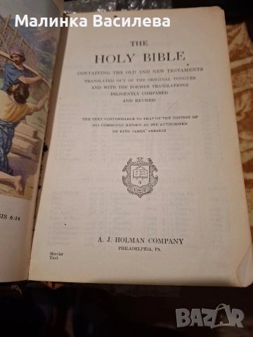 Библия, снимка 2 - Художествена литература - 53728635