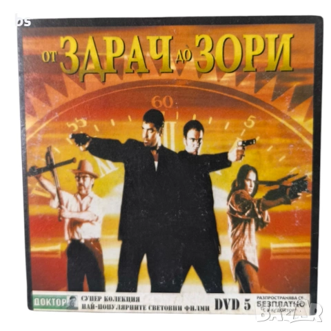 От здрач до зори DVD с Джордж Клуни