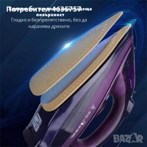 Безжична парна ютия 2400W, снимка 2 - Ютии - 52331388