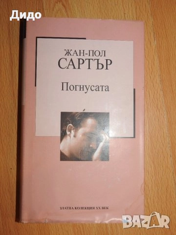 Книги художествена литература, списък и цени в описанието, снимка 11 - Художествена литература - 28513551