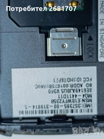 телефон Моторола V360, снимка 5 - LG - 52092545