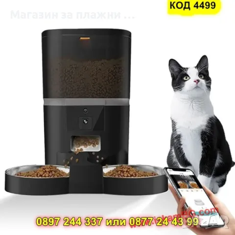 Автоматична WiFi Хранилка с Камера и Програматор – За Котки и Кучета - КОД 4499, снимка 6 - Други стоки за животни - 50170584