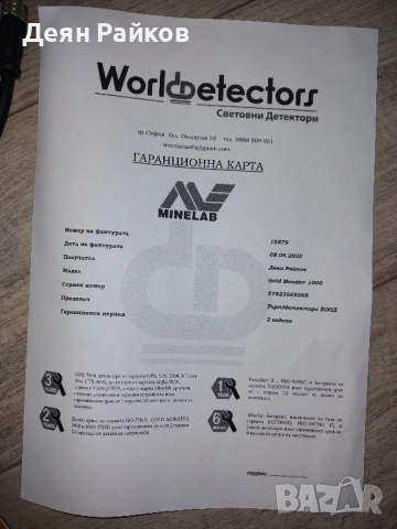 MINELAB GOLD MONSTER 1000