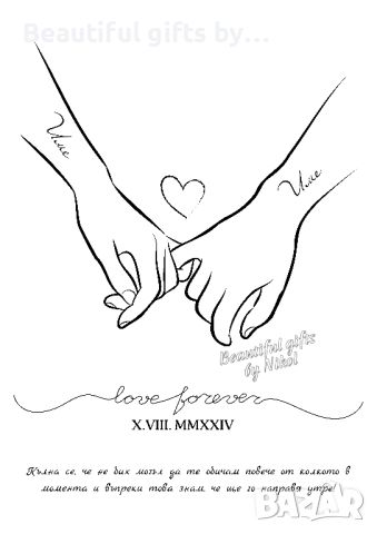 ♾️💞 Постер "Love Forever" 💞♾️, снимка 1 - Картини - 46672776