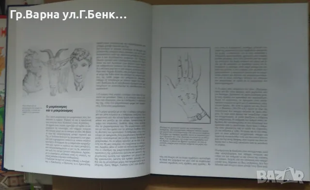 Астрология История на символите и знаците  Майли Несле (на гръцки вероятно)  15лв, снимка 5 - Художествена литература - 49830448