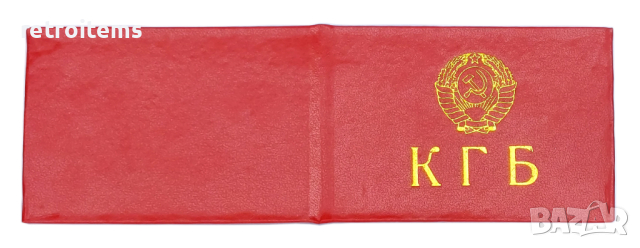 Луксозен комплект КГБ, снимка 7 - Колекции - 44993424