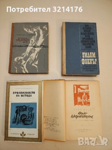 Улица "Пъкъл" № 0 - Менелаос Лудемис