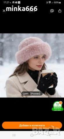 Дамска шапка от естествен косъм.Пепел от рози