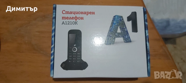 Продавам  телефон на а1 с зарядно и стойка и кутия, снимка 2 - Други - 52024063