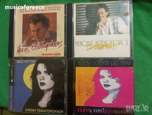 💯 оригинални гръцки аудио диска и едно DVD
