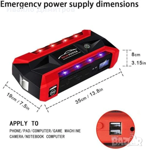 Стартерно устройство high power jump starter за кола, 128 000 mAh, 4 USB, снимка 2 - Аксесоари и консумативи - 54218354