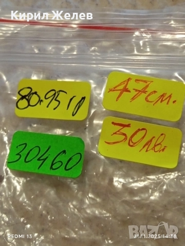 КЛАСНО БИЖУ КОЛИЕ от ТИГРОВО ОКО и ОНИКС АРТ ДИЗАИН 30460, снимка 9 - Колиета, медальони, синджири - 52493105