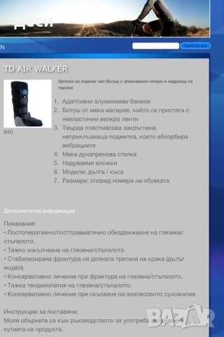 ортеза за ходене, снимка 5 - Ортези и протези - 52146931