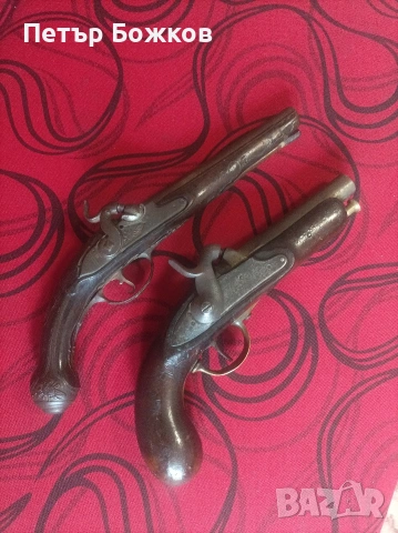 Пищоф - преднопълнещ капсулен