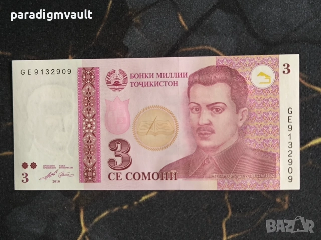 Банкнота - Таджикистан - 3 сомони UNC | 1999г.