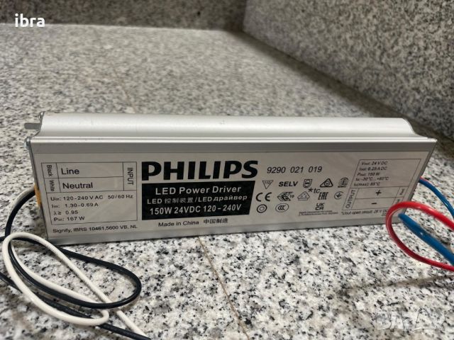 Захранващ Трансформатор LED POWER DRIVER 150W 24VDC 120-240V PHILIPS, снимка 3 - Лед осветление - 46406182