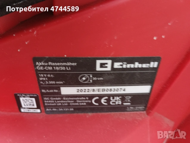 енхел, снимка 4 - Градинска техника - 53938510