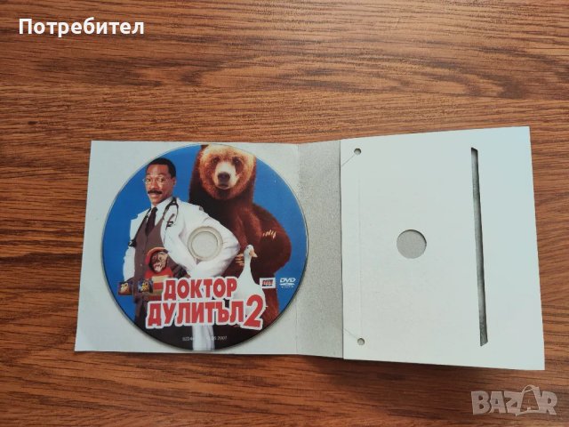 DVD филм "Доктор Дулитъл 2", снимка 2 - DVD филми - 48966880