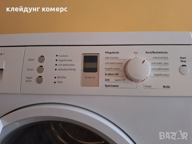 Сушилня BOSCH AVANTIXX 7кг. , снимка 4 - Сушилни - 45822424